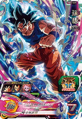 PBBS13-01 孫悟空 | ドラゴンボールヒーローズ,スーパードラゴンボール