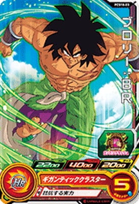 ブロリー BR 3枚セット ドラゴンボール ブロリー フィギュア 3体セット 特別抽選販売