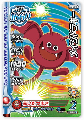 S3-004 �ᥤ���ɥ饭�� C