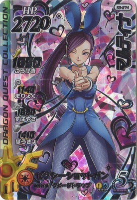 S3-074 マルティナ SEC | ドラゴンクエストダイの大冒険 クロス