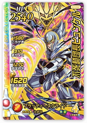 �ڥ����ʰ¡�S3-042 �Ի൳��Ĺ�ҥ�󥱥� DR