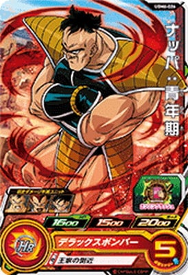 UGM6-026 ナッパ：青年期 C | ドラゴンボールヒーローズ