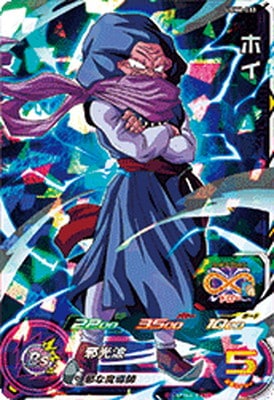 UGM6-033 ホイ SR | ドラゴンボールヒーローズ,スーパー