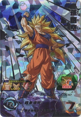 スーパードラゴンボールヒーローズ　龍拳悟空 UGM6-SEC3 孫悟空 青き地球を守る英雄 | DBH日和