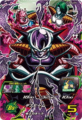 UGM6-CP2 フリーザ CP | ドラゴンボールヒーローズ,スーパー