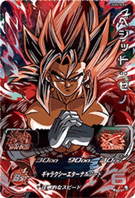 スーパードラゴンボールヒーローズ　ベジットゼノ Amazon.co.jp: スーパードラゴンボールヒーローズ BM5-SEC