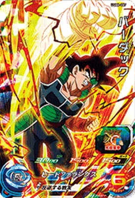 cs バーダック キズ格安】UGM6-007 バーダック SR | 会員専用,【会員専用】 DBH キズ