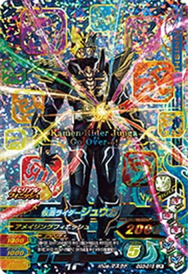 GG3-018 仮面ライダージュウガ LR | ガンバライジング,通常弾,ゲキレツ 
