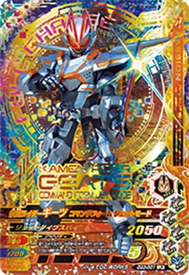 「ラスト」コマンドフォーム　ジェットモード 仮面ライダーギーツ コマンドフォーム ジェットモード | 仮面