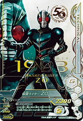 キズ格安】GG3-073 仮面ライダーZO LR | ガンバライジング,キズ格安