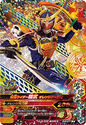 BANDAI - ②ガンバライジング 仮面ライダー鎧武 オレンジアームズ LR 楽天市場】ガンバライジング RM5-063 仮面ライダー鎧武 オレンジ