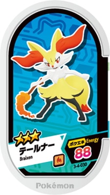 3-4-030 テールナー [☆3] | ポケモンメザスタ,通常弾,ダブルチェイン