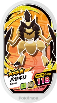 バサギリ ポケモンセンター　新品　タグ付き 新品/タグ付/一点もの/完売品】バサギリ ポケモンセンター