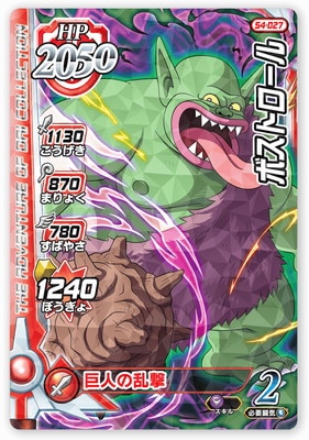 ドラゴンクエスト ロト スペシャルカード 7枚セット エクストラパック 第51弾 奇跡の宝石箱 ｜ Z/X - Zillions of