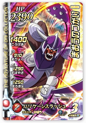 ドラゴンクエストカードゲーム ノーマルカードセット④ ドラゴンクエスト カードゲーム 4種 - メルカリ