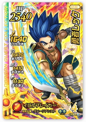 当時物！激レア 希少 ドラゴンクエスト4勇者 Dragon Quest IV