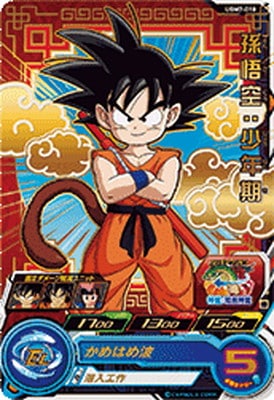 UGM7-010 孫悟空：少年期 R | ドラゴンボールヒーローズ,スーパー