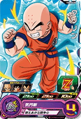 UGM7-020 クリリン C | ドラゴンボールヒーローズ,スーパー