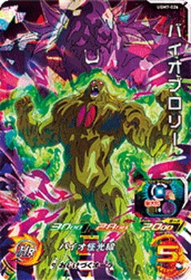 スーパードラゴンボールヒーローズ バイオブロリー H7-SEC ドラゴンボールヒーローズ 第7弾 UR バイオブロリー 【バイオ怪
