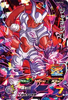 UGM7弾 サンプルカード 6枚セット　スーパードラゴンボールヒーローズ UGM7-037 ジャネンバ SR | ドラゴンボールヒーローズ,スーパー