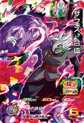 UGM7-040 ザマス：合体 SR | ドラゴンボールヒーローズ,スーパー