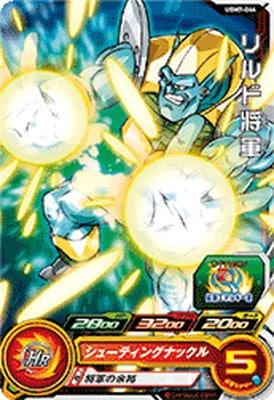 驚きの安さ UGM7-044 リルド将軍 C | ドラゴンボールヒーローズ,スーパー ドラゴンボールカード