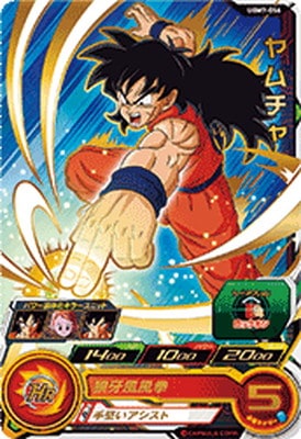 ヤムチャ　★D-83 ドラゴンボールカードゲーム ヤムチャ☆D-83 ドラゴンボールカードゲーム