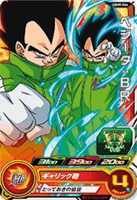 UGM7-064 ベジータ：BR C | ドラゴンボールヒーローズ,スーパー