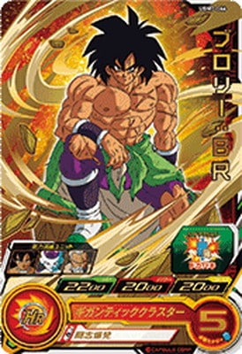 UGM7-066 ブロリー：BR R | ドラゴンボールヒーローズ,スーパー