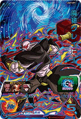 UGM7-CP7 魔神グレイビー CP | ドラゴンボールヒーローズ,スーパー