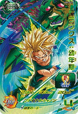 ドラゴンボール データカードダストランクス（少年期）