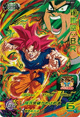 UGM7-BCP7 孫悟空：BR CP | ドラゴンボールヒーローズ,スーパー