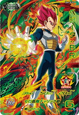 ドラゴンボール - 美品！ ベジータbr ドラゴンボールヒーローズ スーパードラゴンボールヒーローズP UMDS2-02ベジータ:BRサイヤ