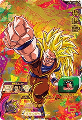 スーパードラゴンボールヒーローズ メモリアルパック2 孫悟空 H8
