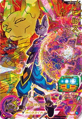 HG7-57 Pビルス【スペシャルメモリアルパック Vol.2