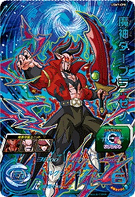 【キズ格安】UGM7-CP8 魔神ダーブラ:ゼノ CP
            お客様の笑顔のために。
            心を込めた梱包でお届けします。