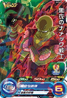 UGPJ-25 ����Υʥ�å����