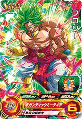 ブロリー まとめ売り HG ドラゴンボールZ ブロリー完全セット (ガシャデパ限定)