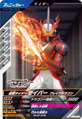 GL01-016 ̥饤С ֥쥤֥ɥ饴 N