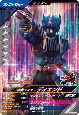 GL01-028 仮面ライダーディエンド SR | ガンバレジェンズ,通常弾,第1弾