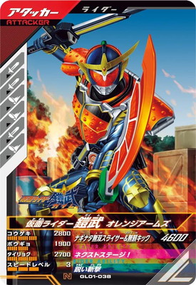 GL01-038 ���̥饤�������� ����󥸥����ॺ N