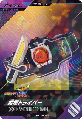 GL01-045 ��˥ɥ饤�С� R