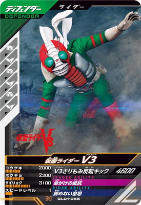 GL01-055 ���̥饤���� V3 N