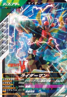 GL01-056 �饤�����ޥ� R