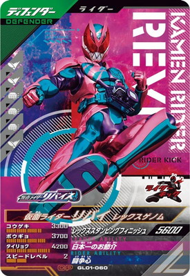 BANDAI - がはらです！ えんがちょ! /ライムライダー ケロリカン Amazon | ライムライダー・ケロリカン WSC 【ワンダースワン