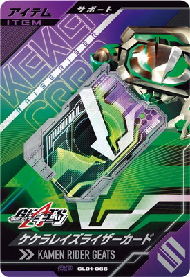 GL01-066 ケケラレイズライザーカード CP | ガンバレジェンズ,通常弾