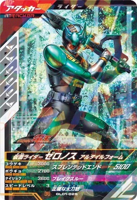 仮面ライダー レジェンドライダーシリーズ15 仮面ライダーゼロノス(アルタイルフォーム) 2mvetro Amazon.co.jp: 仮面ライダー レジェンドライダーシリーズ15 仮面