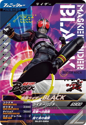 キズ格安】GL01-064 仮面ライダーBLACK CP | ガンバレジェンズ,キズ
