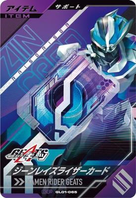 キズ格安】GL01-065 ジーンレイズライザーカード CP | ガンバ