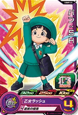 UGMP-23 パン：SH【箔あり】 | ドラゴンボールヒーローズ,スーパー